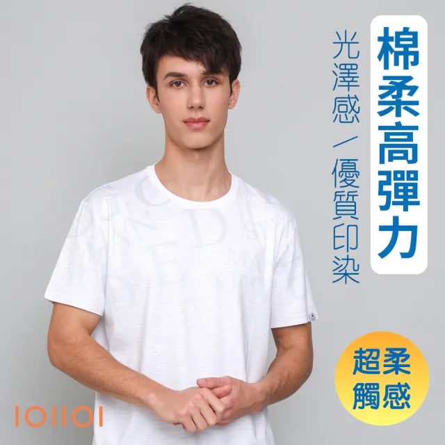 【oillio 歐洲貴族】短袖涼感T恤 時尚圓領衫 超柔彈力防皺 緹花透氣(白色 法國品牌)