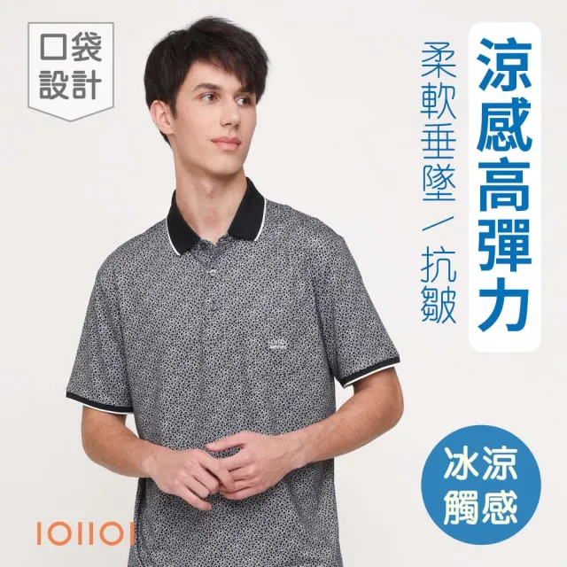 【oillio 歐洲貴族】男裝 短袖口袋POLO衫 成穩休閒 透氣高彈力 防皺(灰色 法國品牌 有大尺碼 臺灣製)