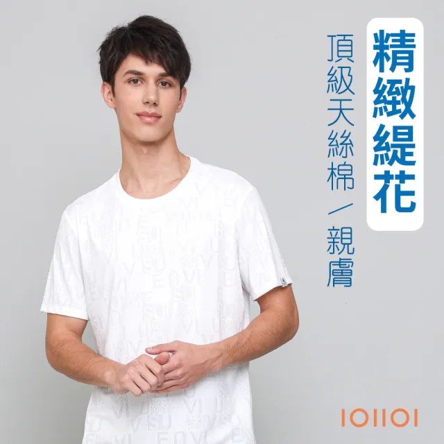 【oillio 歐洲貴族】男裝 短袖涼感T恤 超柔圓領衫 緹花鏤空織法透氣 防皺(白色 法國品牌)