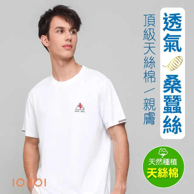 【oillio 歐洲貴族】男裝 短袖圓領T恤 桑蠶絲 天絲棉 簡約時尚 透氣排汗 防皺(白色 法國品牌)