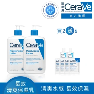 【CeraVe 適樂膚】momo限定雙星組★長效清爽保濕乳473ml*2(臉部身體乳液)