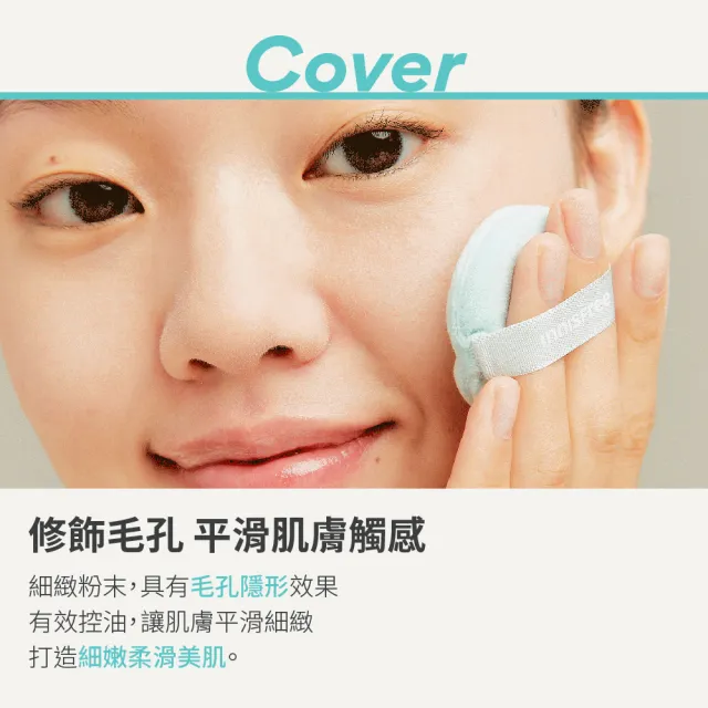 【innisfree】官方直營 無油無慮真心保濕蜜粉 5g(３入組)