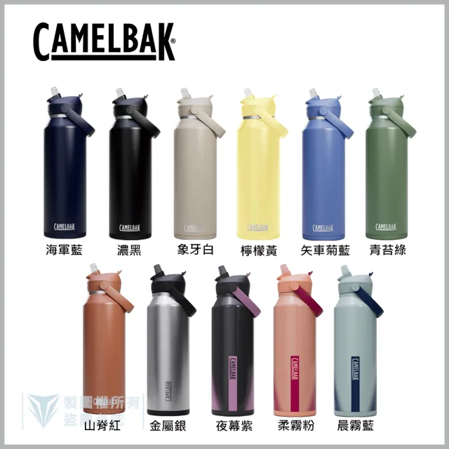【CAMELBAK】1200ml Flip Straw不鏽鋼多水吸管保溫/保冰瓶(保溫瓶/保溫水壺/保冰/直覺式飲水)