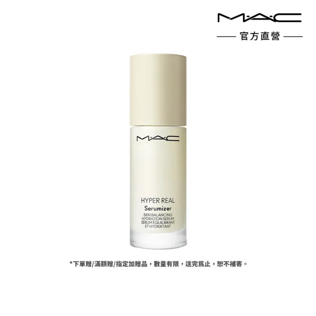 【M.A.C】超奇肌修護花瓣精萃30ml(#拋光精華)