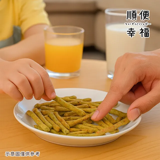 【順便幸福】綜合起司棒85gx2袋(餅乾 零食 甜點)