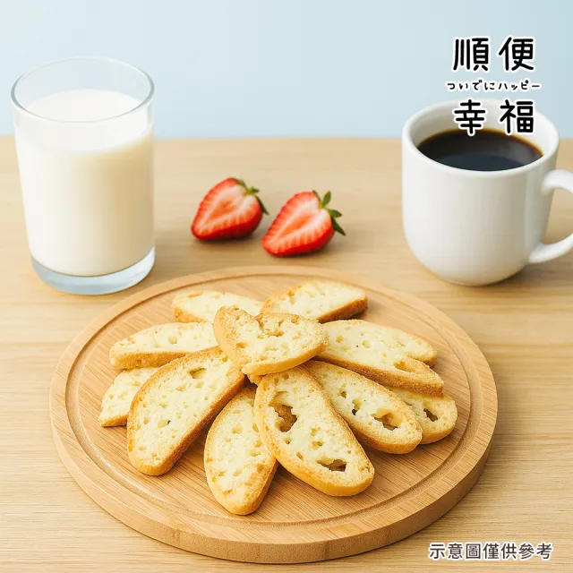 【順便幸福】綜合義式脆餅50gx3袋(餅乾 零食 甜點)