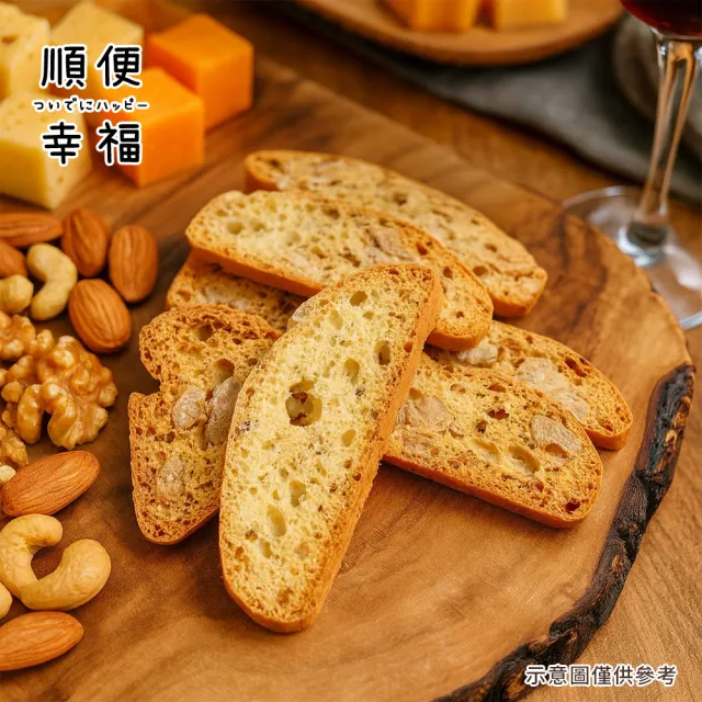 【順便幸福】綜合義式脆餅50gx3袋(餅乾 零食 甜點)