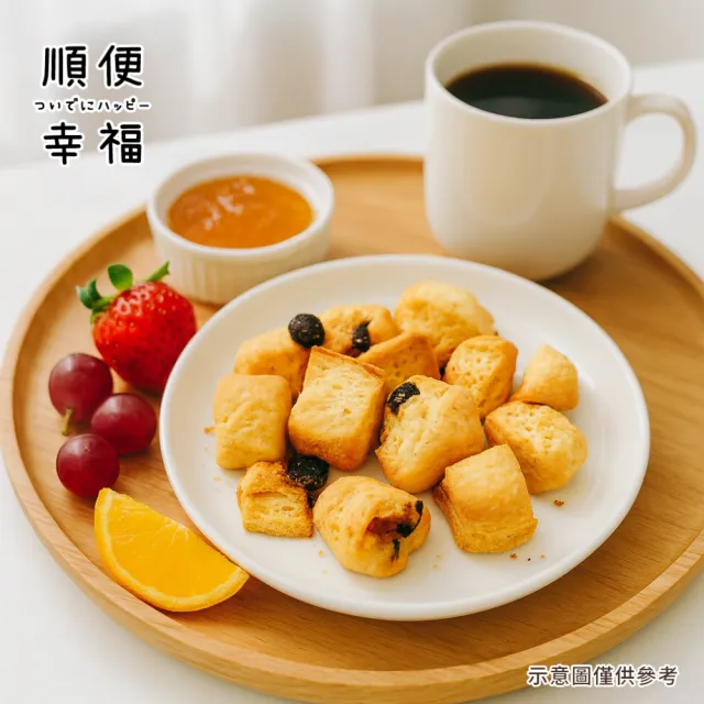 【順便幸福】綜合司康脆脆120gx2袋(飽足感 零食 餅乾 甜點)