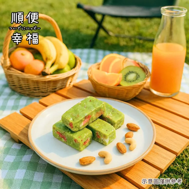 【順便幸福】輕甜綜合牛軋糖250gx2袋(餅乾 零食 甜點)