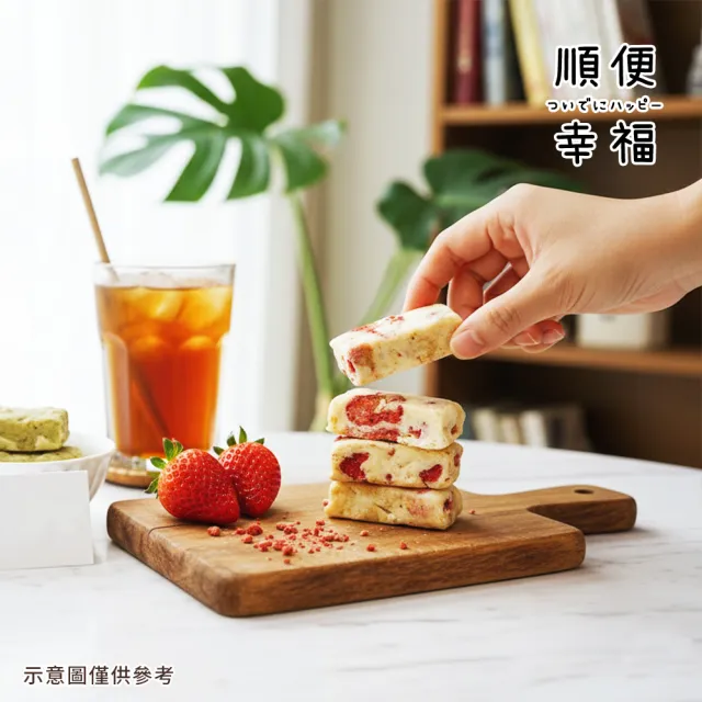 【順便幸福】輕甜綜合牛軋糖250gx4袋(餅乾 零食 甜點)