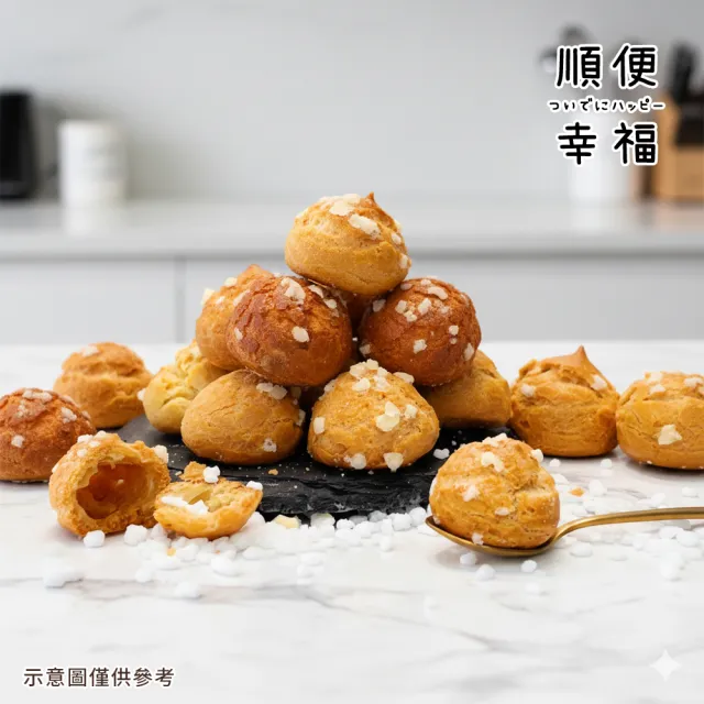 【順便幸福】綜合泡芙脆脆65gx3袋(餅乾 零食 甜點)