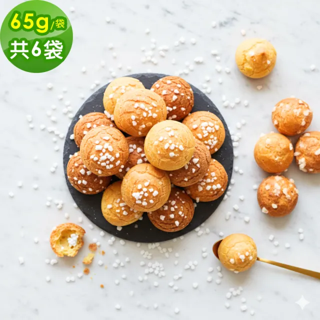 【順便幸福】綜合泡芙脆脆65gx6袋(餅乾 零食 甜點)