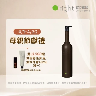 【O&rsquo;right 歐萊德】咖啡因洗髮精1000ml(天然咖啡因萃取/養護頭皮/強韌髮根)