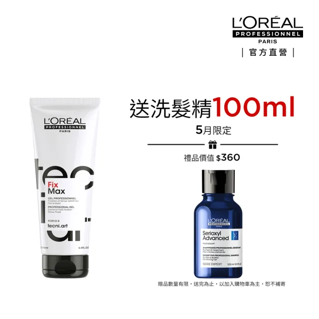 【2026】髮膠推薦｜10款高評價人氣品牌排行榜 | BALIMAN情報局