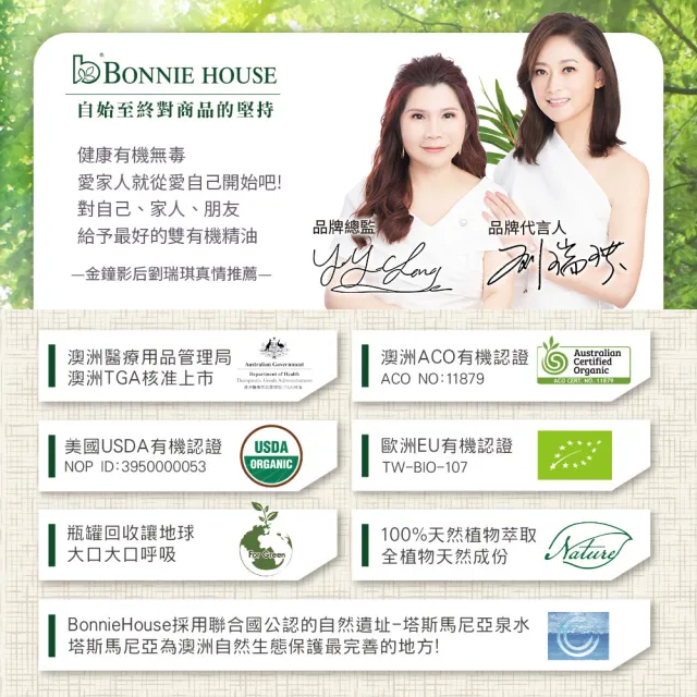 【Bonnie House 植享家】天后級煥顏精華組(植萃花韻煥顏精華油30ml*2+冰川皓月喚顏臉部按摩器 - 霧銀金)