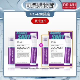 【DR.WU 達爾膚】晚安雙膠原胜飲7入x2組 - 朴信惠代言