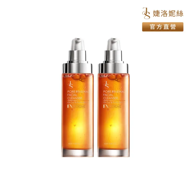 【Jealousness 婕洛妮絲】81酵素去黑頭潔顏露100mlx2(黑頭81洗面乳)（控油去粉刺）