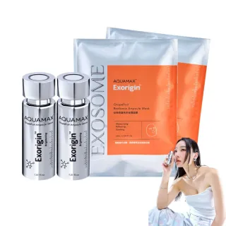 【AQUAMAX 奧科美氏】奇蹟柚光瓶1+1閨泌組(植泌體精華/奇蹟柚光瓶/保濕鎖水/美白緊緻)