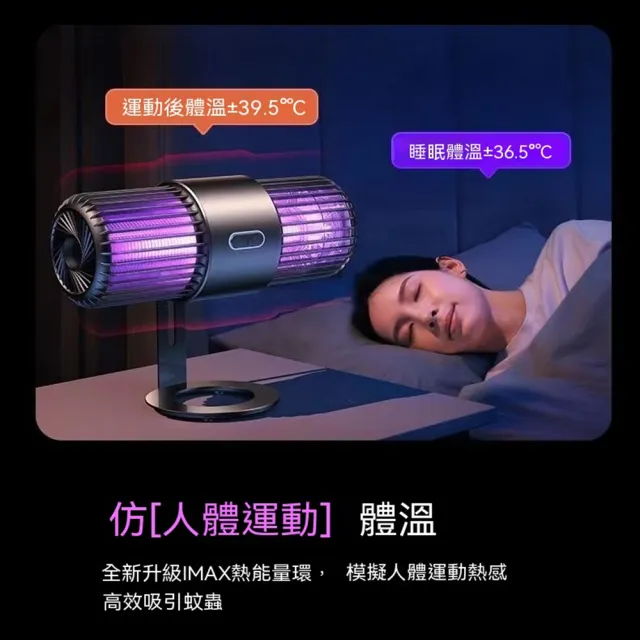 【tounichi 東日】智慧全自動靜音滅蚊燈(滅蚊燈/全自動/智慧/靜音/室內/戶外)