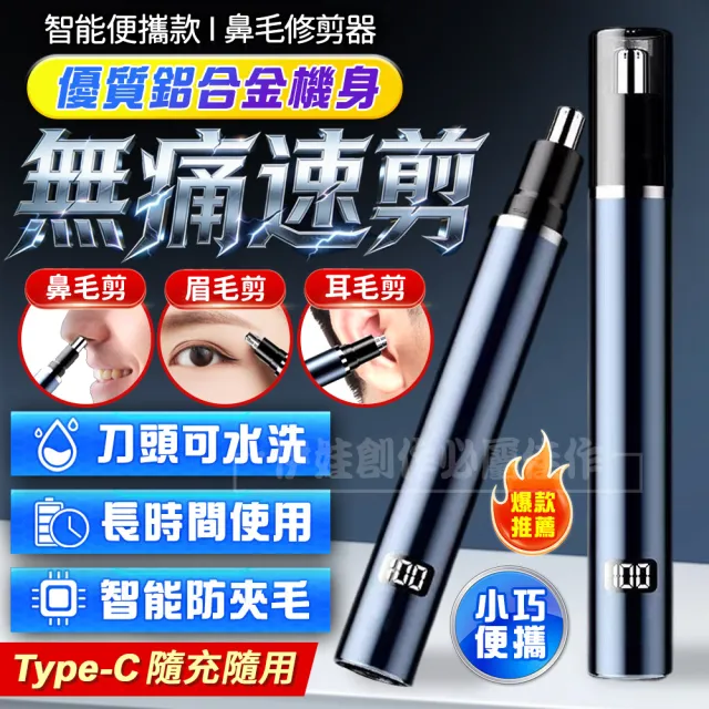 【2026】剪鼻毛推薦ptt》10款高評價人氣品牌排行榜 | BALIMAN情報局