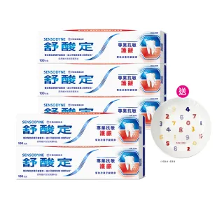 【SENSODYNE 舒酸定】進階護理 專業抗敏護齦牙膏100gX5入(原味/亮白配方/沁涼薄荷；對抗敏感/修護牙齦)