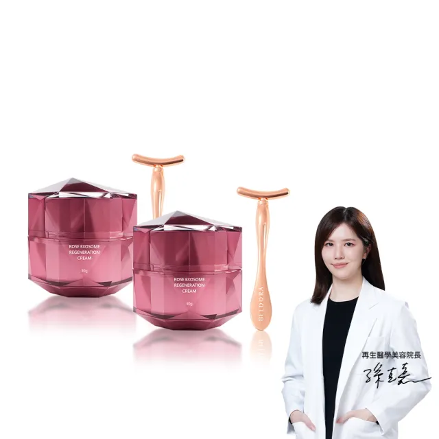 【BELDORA 蓓朵娜】AC-11玫瑰外泌體再生修護霜30gX2(小姐不熙娣推薦)