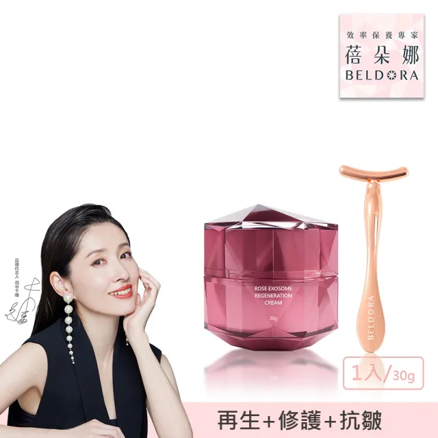 【BELDORA 蓓朵娜】瑰泌再生修護組(AC-11玫瑰外泌體再生修護精華35ml + AC-11玫瑰外泌體再生修護霜30g)