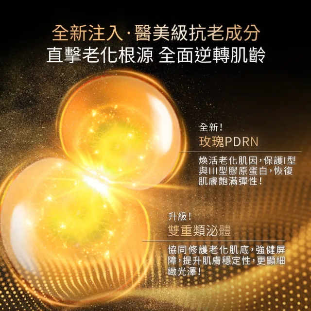 【DR.WU 達爾膚】2026全新升級！玫瑰PDRN 超逆齡肌因再生精華30ML(2入組)
