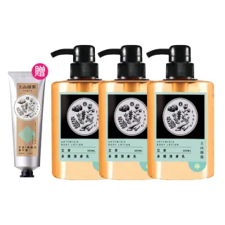 【tsaio 上山採藥】艾草身體潤膚乳300mlx3入(贈 品牌謢手霜60ml-隨機)