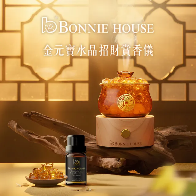 【Bonnie House 植享家】金檀富貴賞香組(檀木精油5ml*2+金元寶賞香儀)