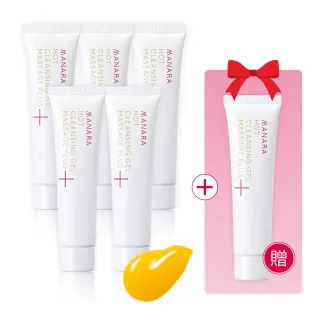 【MANARA 曼娜麗】買5送1★溫熱卸妝凝膠按摩PLUS-40g/5入送40g(獨家旅行組 溫感卸妝 黑頭 毛孔)