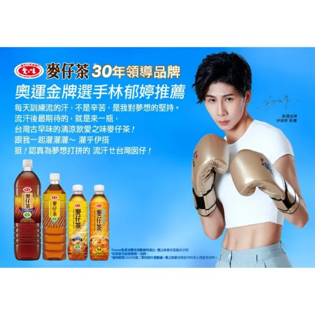 【愛之味】冰萃漫香無糖麥仔茶590mlx24入/箱