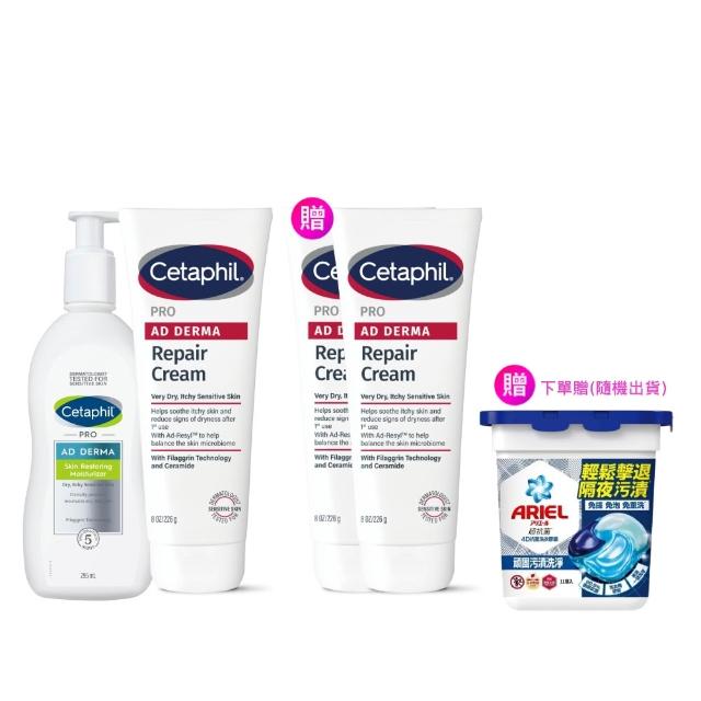 【Cetaphil 舒特膚】官方直營 AD益膚康乳液295ml+AD益膚康修護舒敏乳霜227g(臉部身體乳液乳霜/益膚保濕)