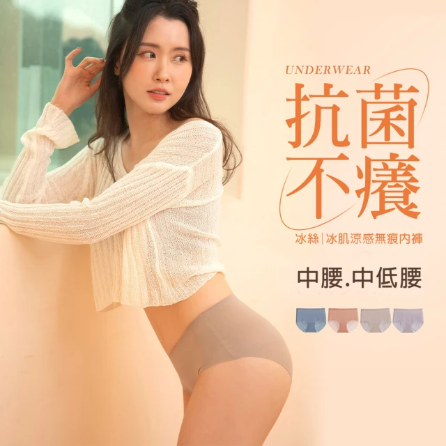 蠶絲內褲