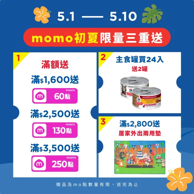 【Hills 希爾思】官方直營 完美體重 成貓 雞肉 6.8公斤(貓飼料 貓糧 減重 維持理想體態)