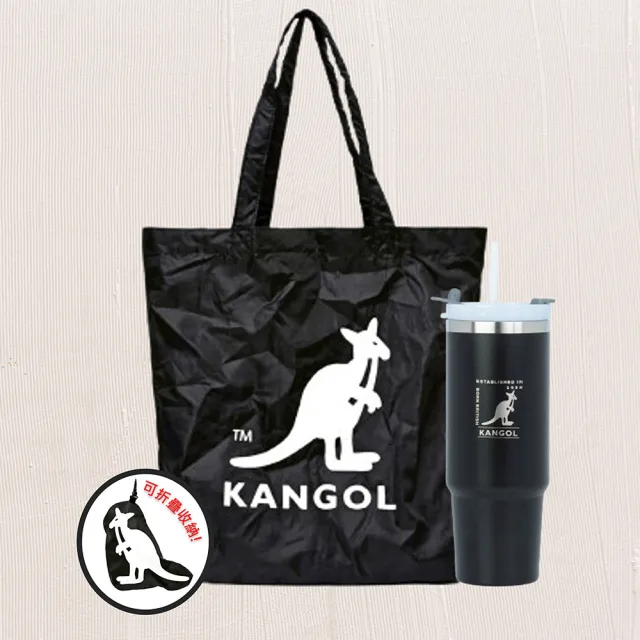 【KANGOL】英國袋鼠大容量隨手吸管杯+摺疊購物袋 環保隨行2件組(通勤|外出|冰壩杯)