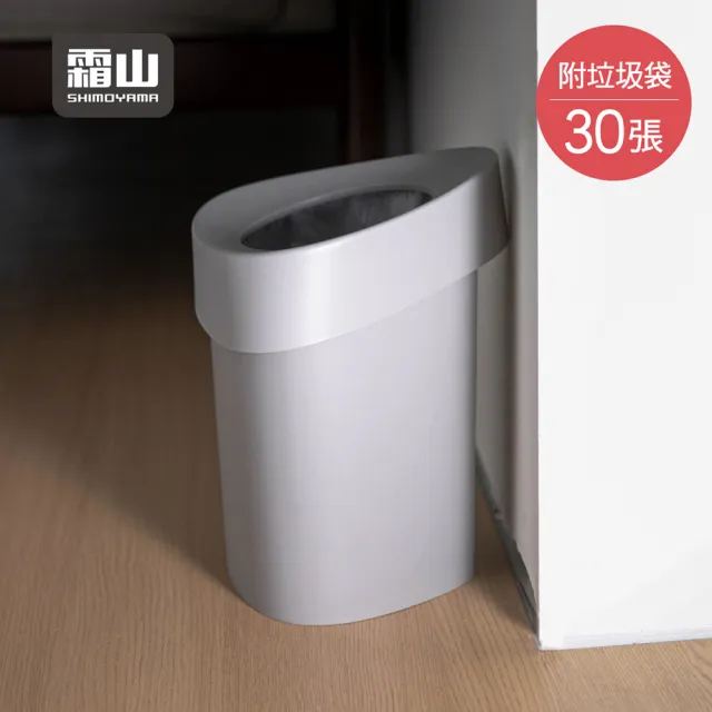 【SHIMOYAMA 霜山】簡約風三角形轉角垃圾桶(附垃圾袋30張)-5L (垃圾筒/置物桶/儲物桶)