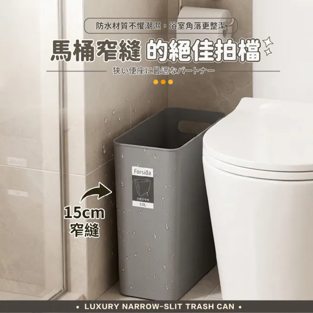 【XUMU SELECT 旭沐選物】手提式窄型夾縫垃圾桶-10L/30.5*28*14cm(窄縫垃圾桶 窄垃圾桶 無蓋垃圾桶)