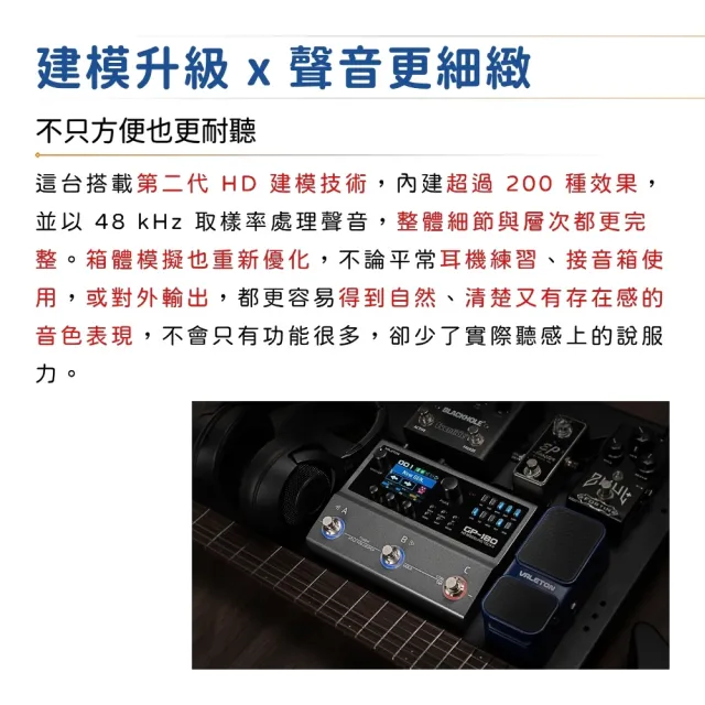 【VALETON】GP-180 電吉他綜合效果器／打造完美音色（GP180 綜效 錄音介面 單顆 破音 效果 混音 LOOP）