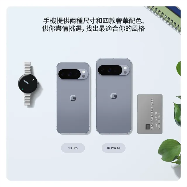 【Google】Pixel 10 Pro XL 5G 6.8吋(16G/256G/Tensor G5/5000萬鏡頭畫素/AI手機)
