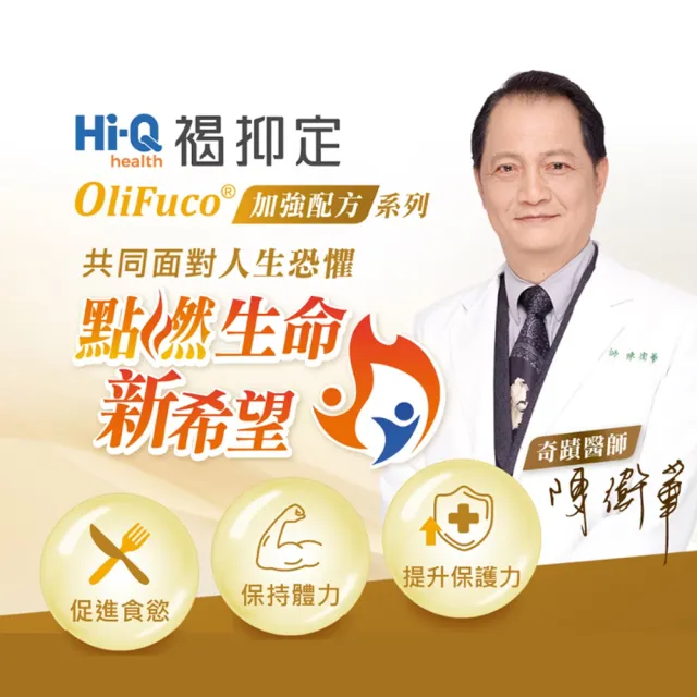 【中華海洋生技】褐抑定 褐藻醣膠 加強飲 口服液買4大送2小(共270包)