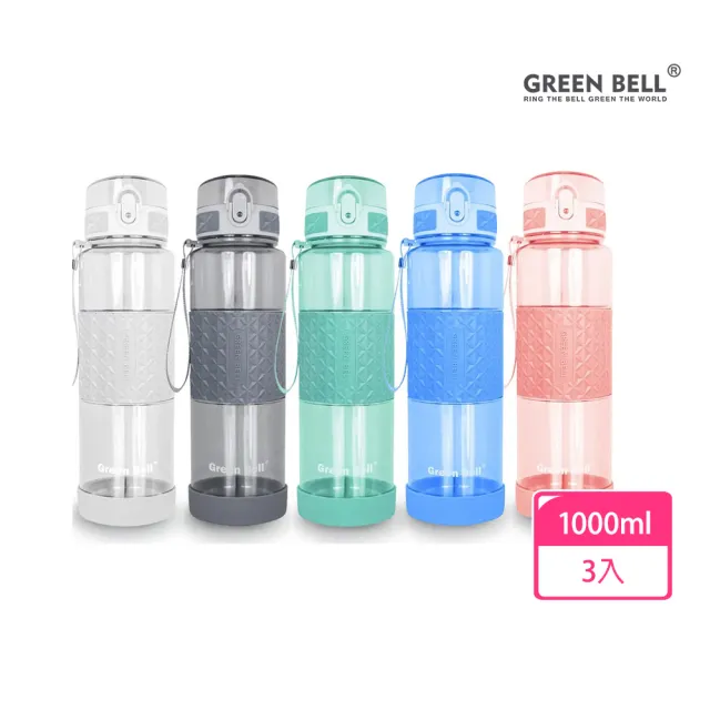 【GREEN BELL 綠貝】Tritan果漾彈蓋水壺1000ml超值3入組-顏色任選(大容量 運動 耐高溫 防漏 寬口 輕量 SGS)