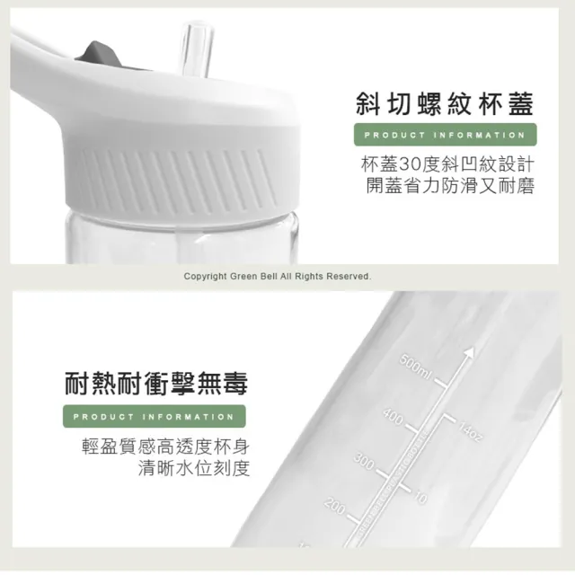【GREEN BELL 綠貝】Tritan新極速運動水壺500ml2入組(隨行 運動 戶外 露營 防漏 SGS)