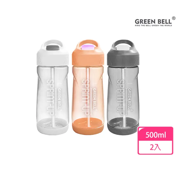 【GREEN BELL 綠貝】Tritan新極速運動水壺500ml2入組(隨行 運動 戶外 露營 防漏 SGS)