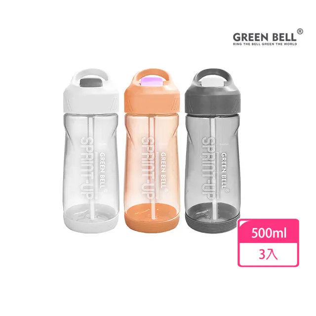 【GREEN BELL 綠貝】Tritan新極速運動水壺500ml3入組(隨行 運動 戶外 露營 防漏 SGS)