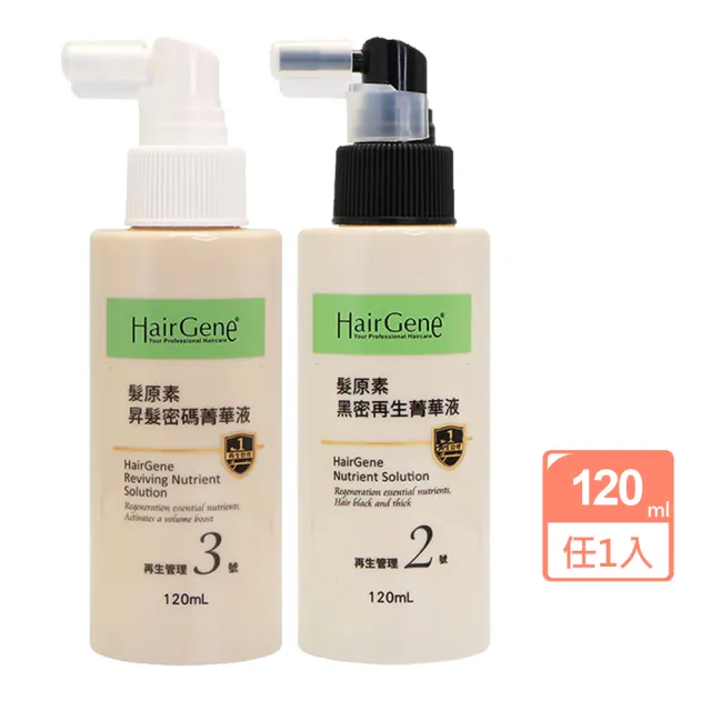 【寶齡富錦】Hair Gene髮原素系列頭皮頭髮菁華液120ml任選1款-黑密再生/昇髮密碼(公司貨)