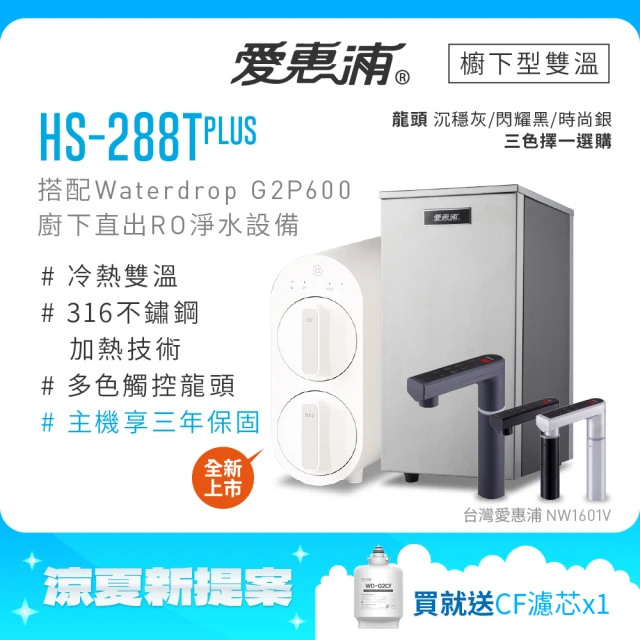 廚下型飲水機