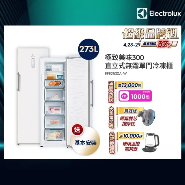 【2026】直立冷凍櫃推薦10款高評價直立冷凍櫃品牌排行 | 好吃美食的八里人