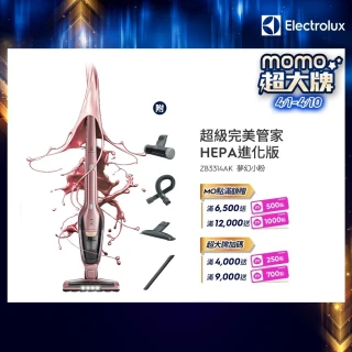 【Electrolux 伊萊克斯】超級完美管家吸塵器-HEPA進化版(夢幻粉紅ZB3314AK)