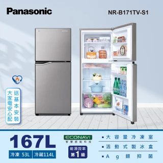 【Panasonic 國際牌】167公升一級能效雙門變頻無邊框鋼板冰箱-晶鈦銀(NR-B171TV-S1)